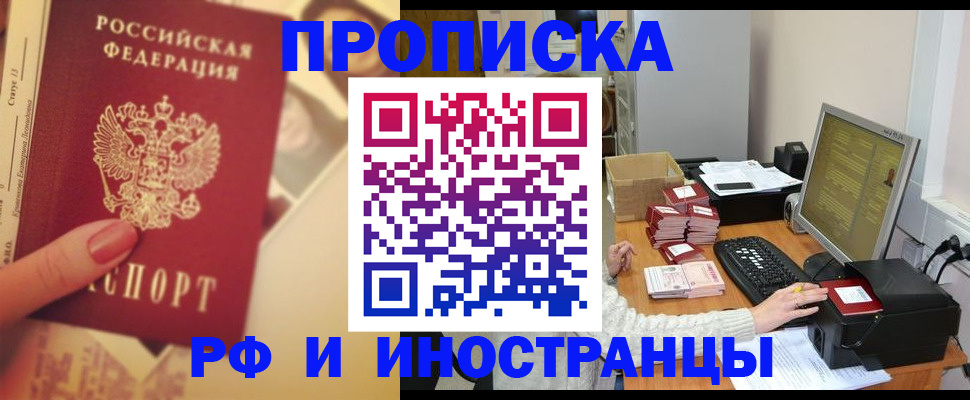 регистрация в Горячем Ключе